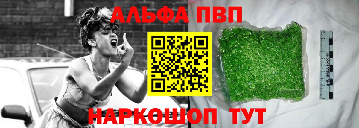 APVP крисы CK Карачаевск