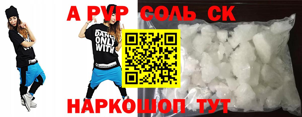 A PVP мука  Вход с VPN  А ПВП СК  Карачаевск  Alpha-PVP крисы CK 