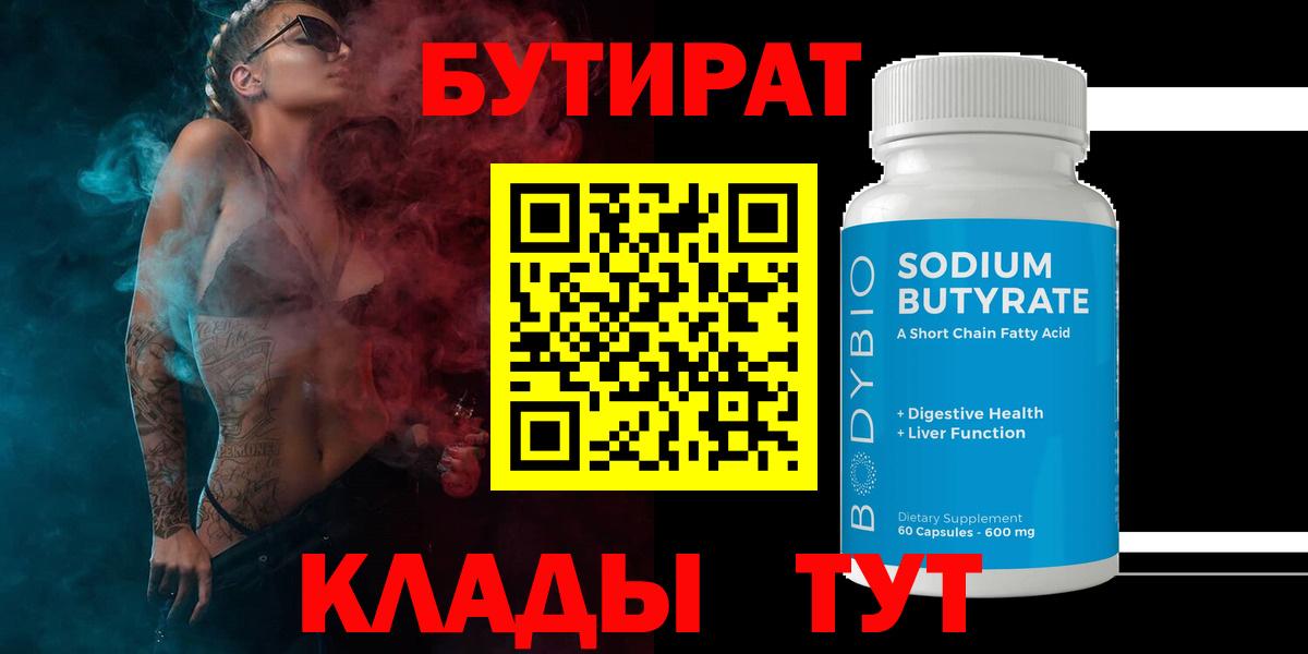 БУТИРАТ оксана  Вход с VPN  Карачаевск 