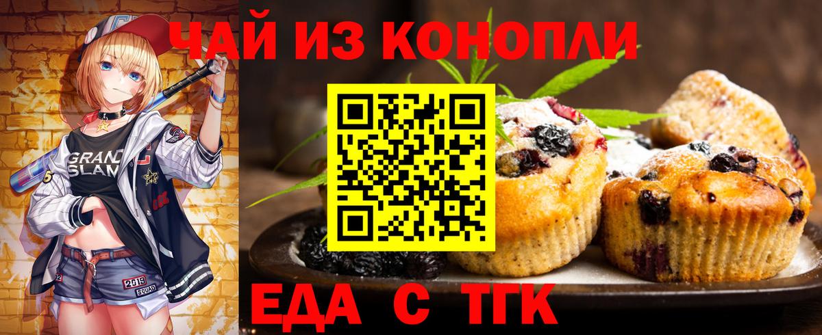Карачаевск  Canna-Cookies конопля  Вход с VPN 