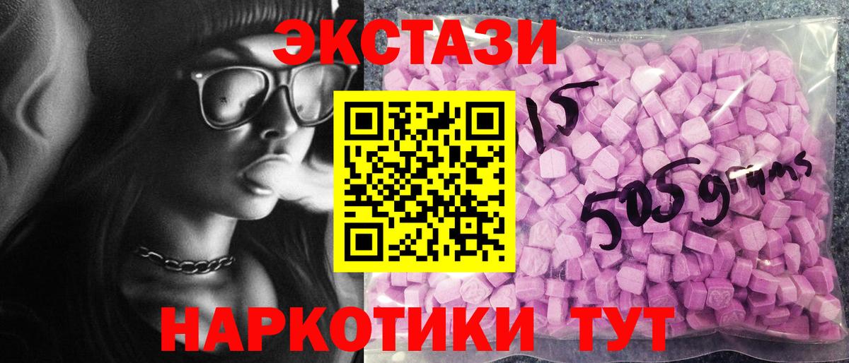 ЭКСТАЗИ  ЭКСТАЗИ 99%  Вход с VPN  Карачаевск 