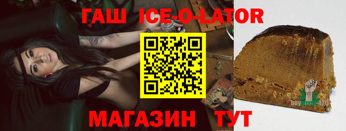 Карачаевск  ГАШ убойный  Вход с VPN  Гашиш 40% ТГК 