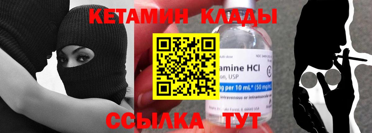 КЕТАМИН VHQ  Вход с VPN  Карачаевск  Кетамин ketamine 