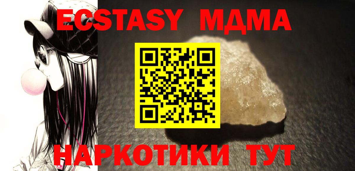 MDMA Molly  МДМА crystal  Карачаевск  Вход с VPN 