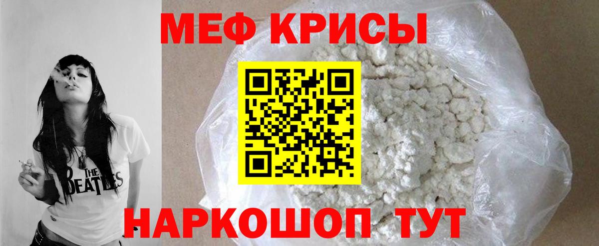 Меф  Карачаевск