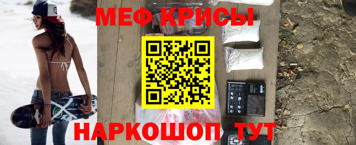 Карачаевск  МЕФ mephedrone  МЕГА зеркало  Вход с VPN 
