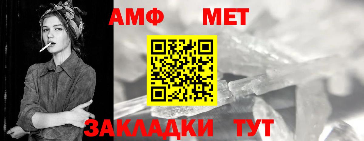 Первитин винт  Вход с VPN  Карачаевск  Первитин винт 