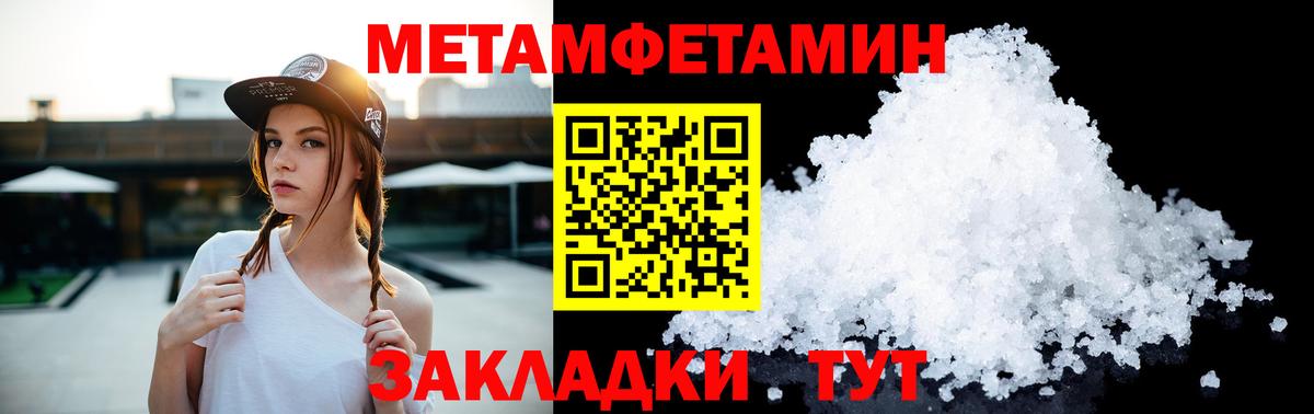 МЕТАМФЕТАМИН витя Карачаевск