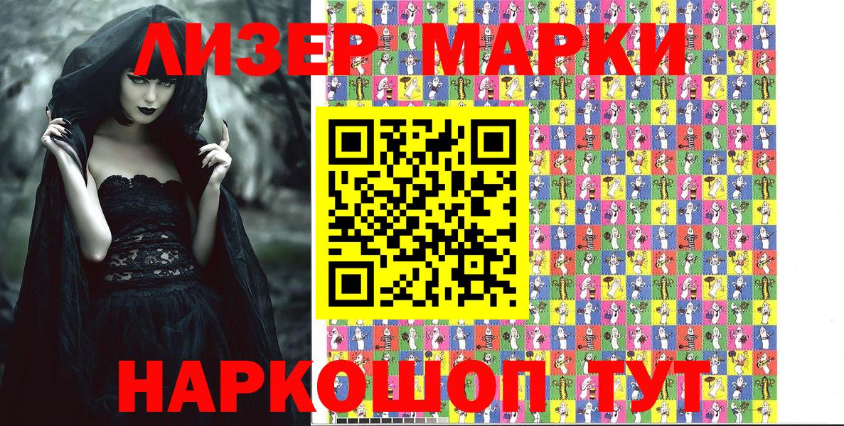 Карачаевск  Марки NBOMe 1,5мг  Наркотические марки  Вход с VPN 