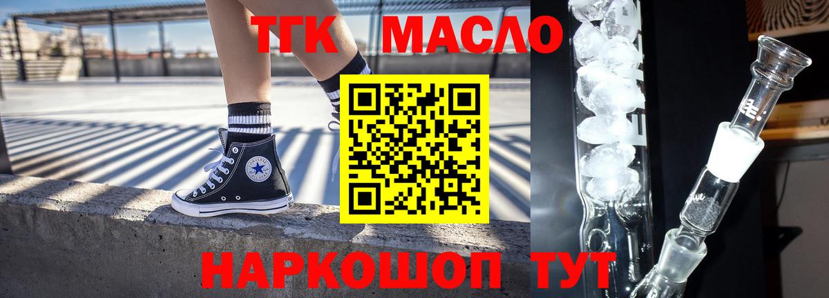 ТГК концентрат Карачаевск