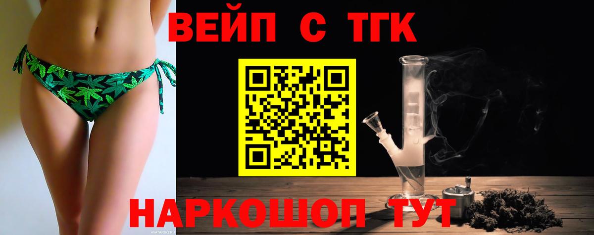 Карачаевск  Дистиллят ТГК THC oil  ТГК вейп  даркнет сайт  Вход с VPN 
